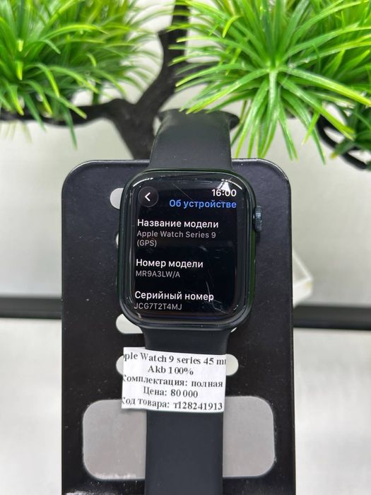 Apple Watch 9 series 45 mm