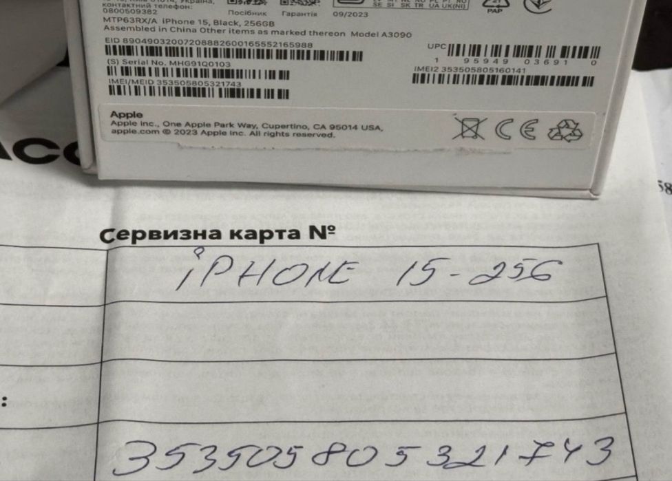 КАТО НОВ 256GB iPhone 15 Vivacom Black / Черен
