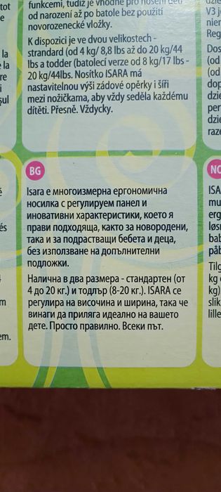 Ергономична раница