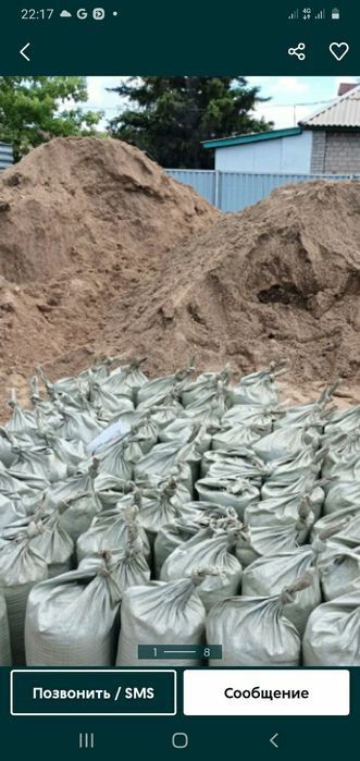 Песок отсев цемент в мешках