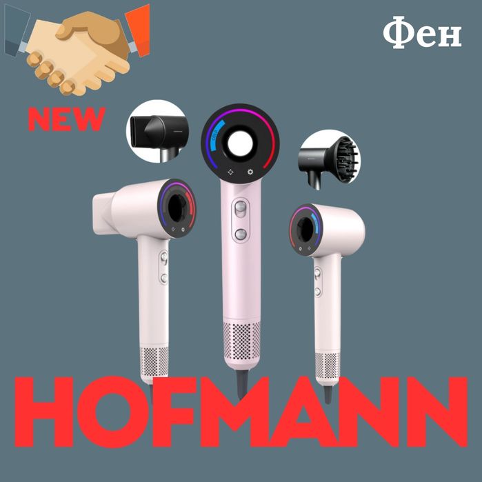 Фен Hofmann Нежно-розовый