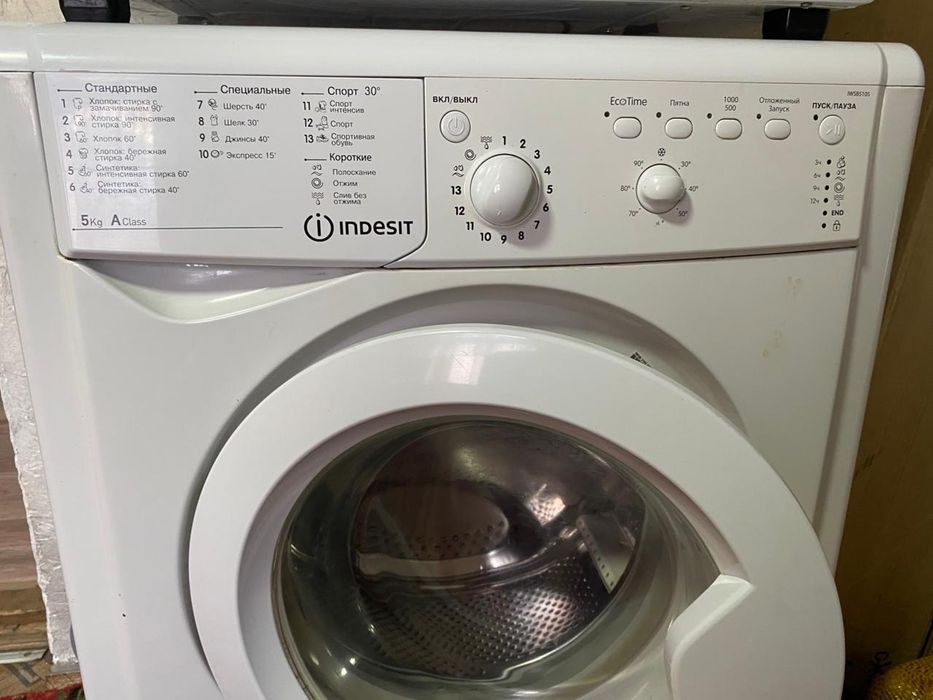 Стиральная машинка
