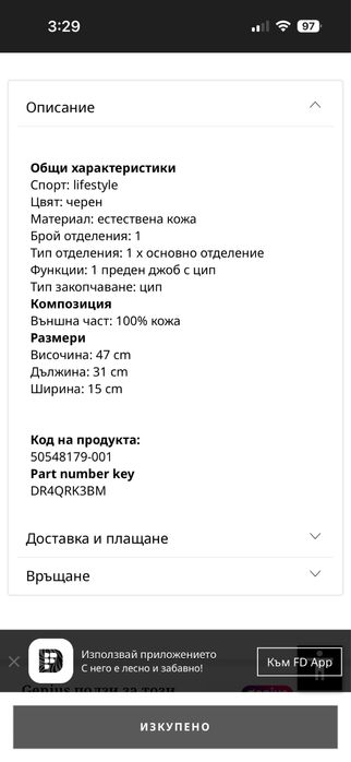 Boss - Естествена кожа 100% Оригинал !