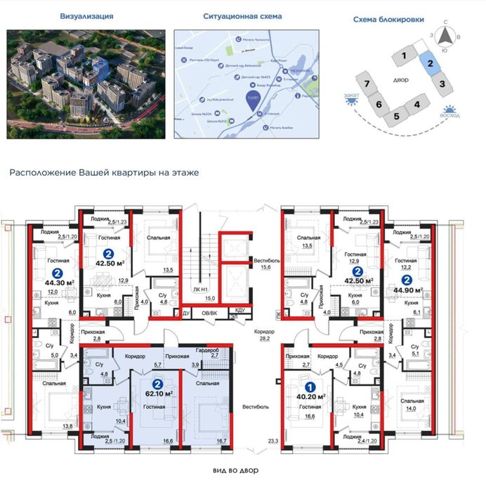 2-комнатная квартира | NRG Zamon | 62.05 м² | Скидка 15% | Есть ипотек