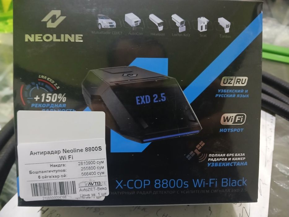 Антирадар 7700С,7800С,8800С