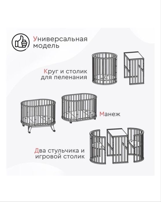 Детская кроватка