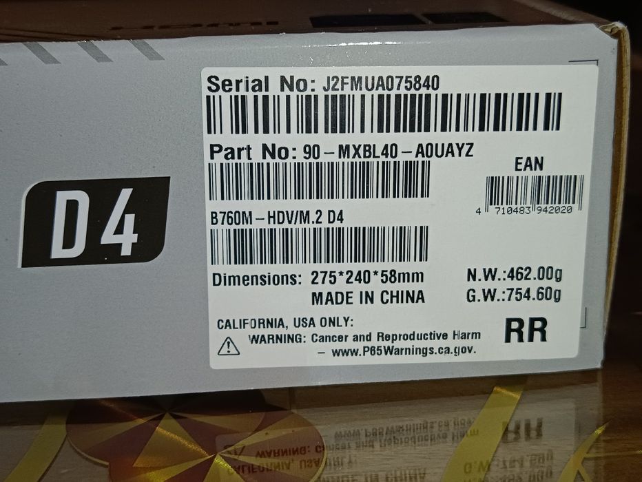 Дънна платка за PC Asrock B760M HDV