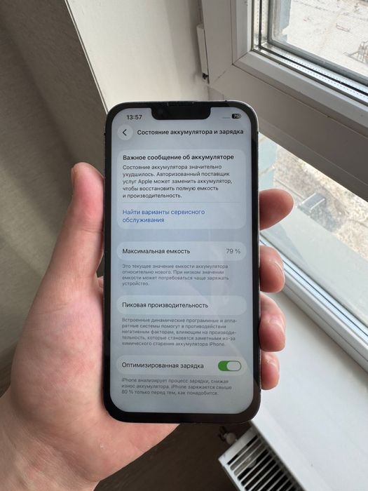 Айфон 13 pro 256gb