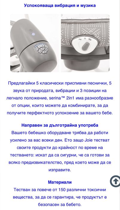 Бебешка люлка Joie Serina 2 in 1 Portrait, Въртяща се