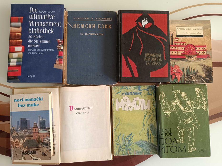 Книги на чужд език - английски, руски, немски