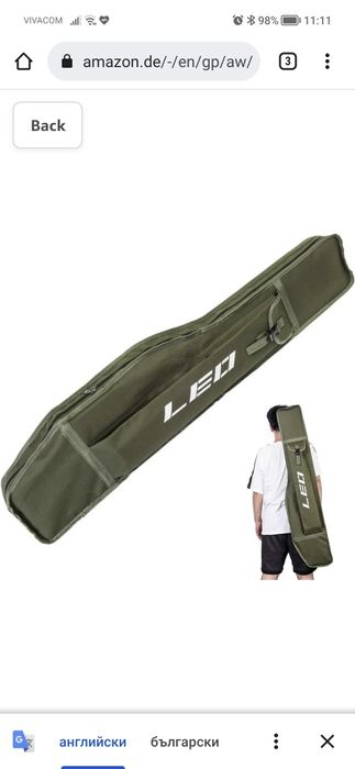 Сак за рибарски принадлежности