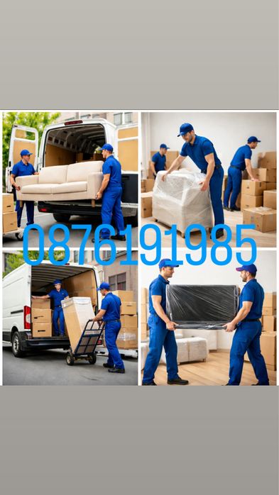 Транспорт, Хамалски услуги