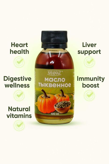 Масло тыквенное 100мл "ООО ШАНАЗ"