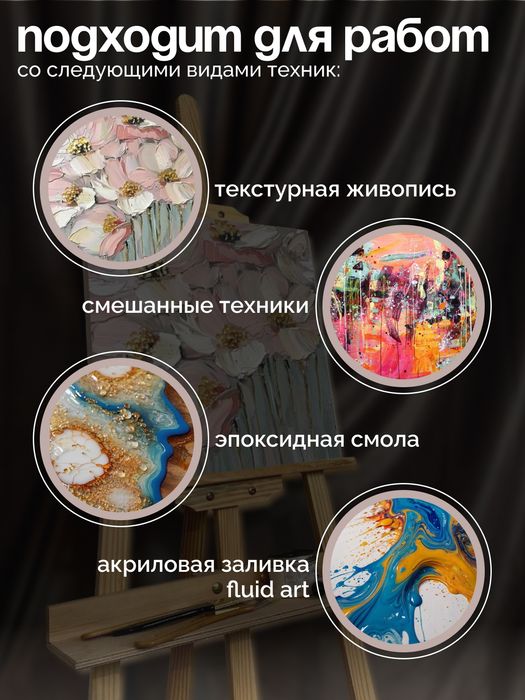 Холст Планшет на подрамнике 50*60см