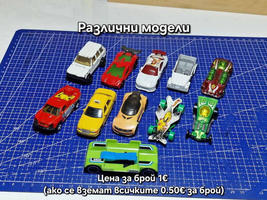 Hot wheels, Matchbox и други модели