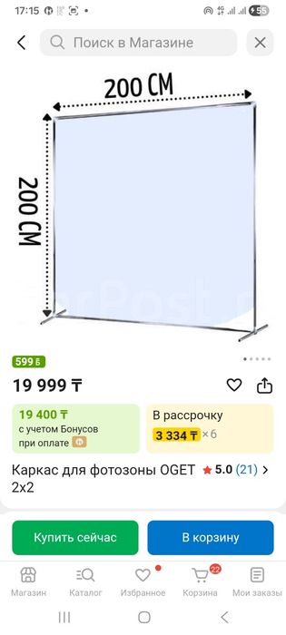 Каркас для фотозоны 2шт