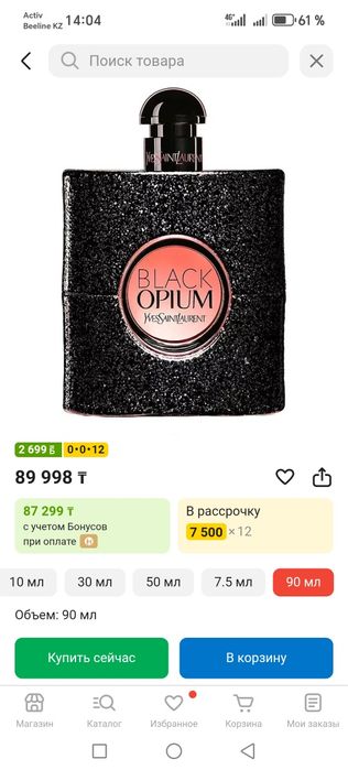 Продам парфюм.. BLACK OPIUM
