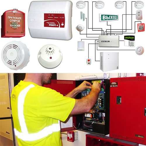 Пожарная Сигнализация Оптом