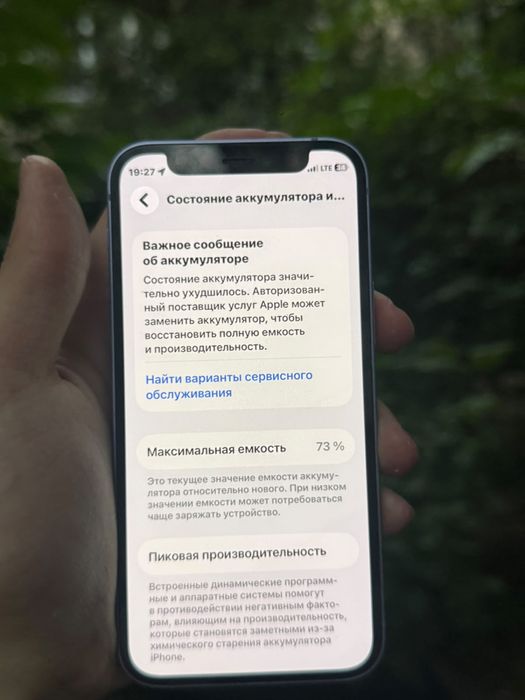 Айфон 12 мини 128