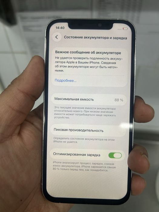 12 про 512 гб обмен бар