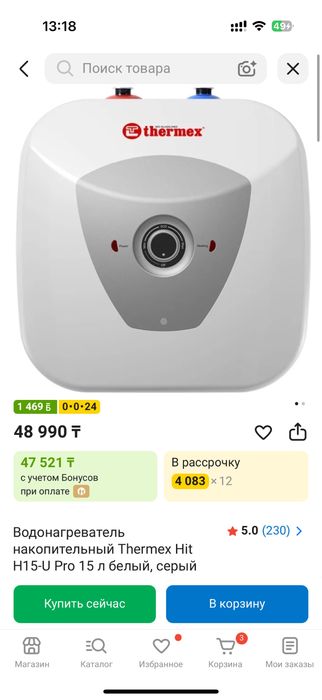 Продам водонагреватель термекс на 15 л