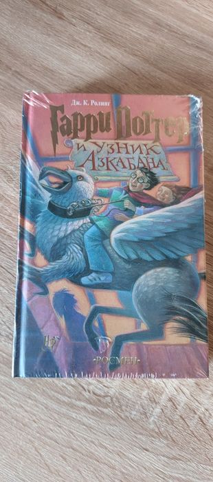 Гарри Поттер и узник азкабана