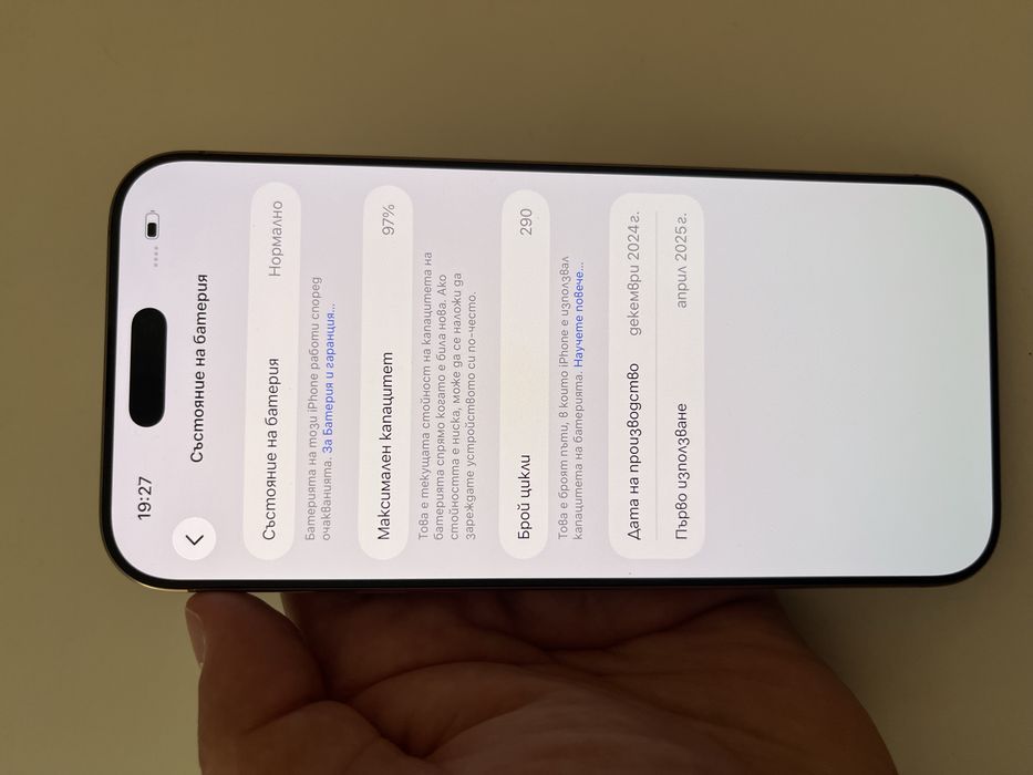 Iphone 16pro max 256GB 97% bat