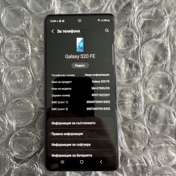 Samsung Galaxy S20 FE