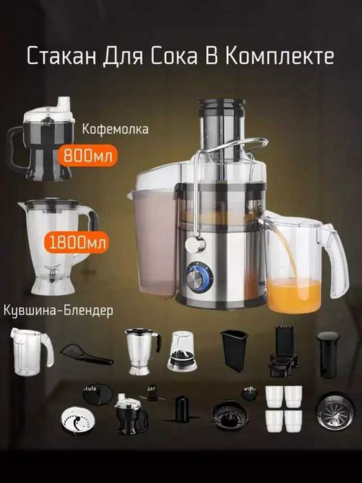 Sharbat siqish maydalagich