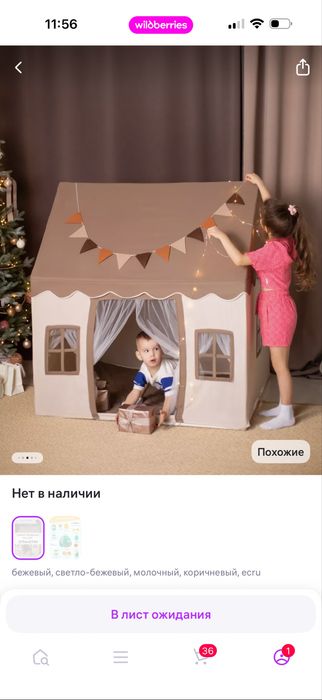 Продам детскую палатку