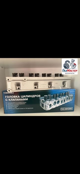 Гбц Танаки Газель