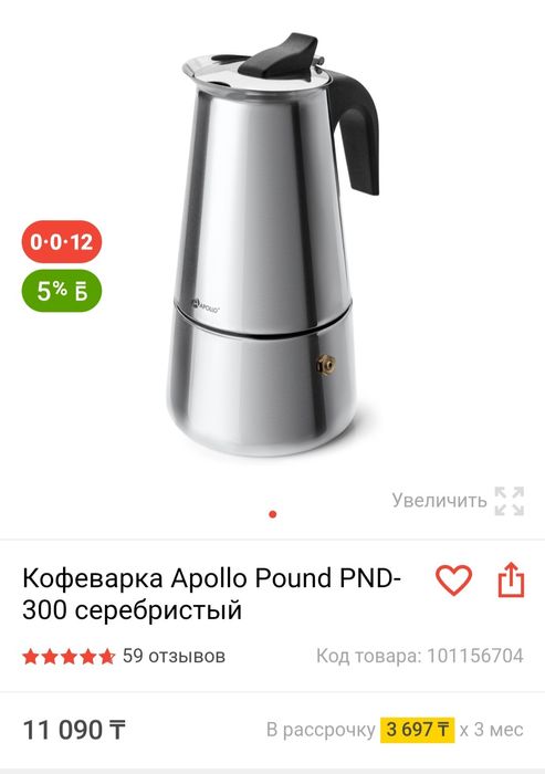 Продам кофеварку