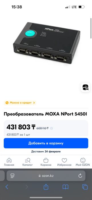 Сетевое оборудование