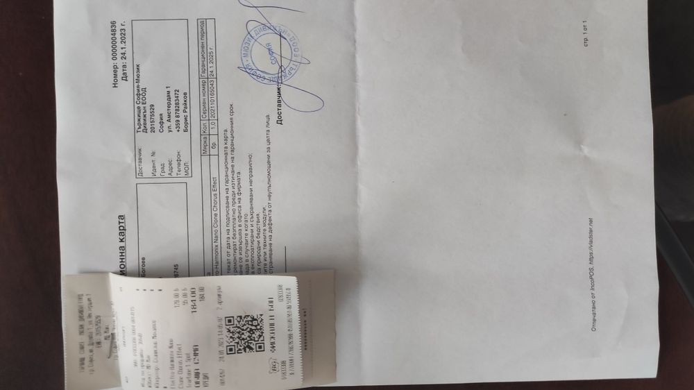 Продавам педал китарен ефект