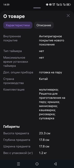 Продам электро суповарку.