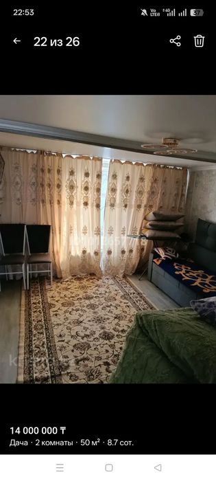 Продам дачу Кендала