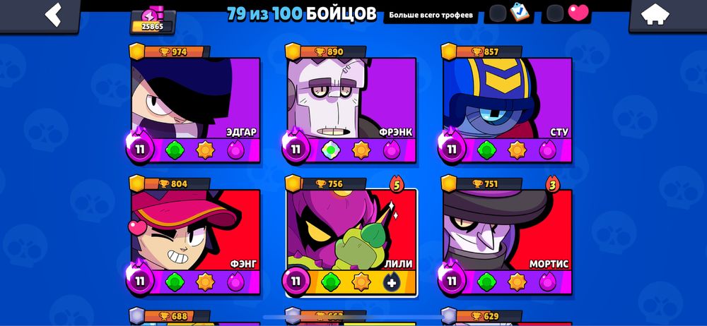 Бравл старс акаунт