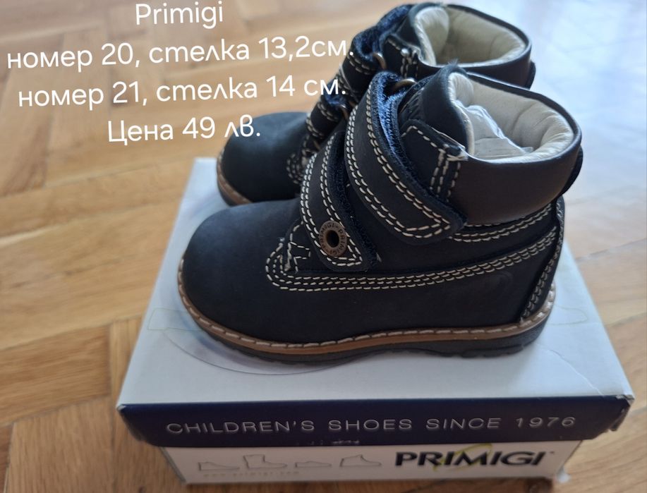 НОВИ боти Primigi, номер 21