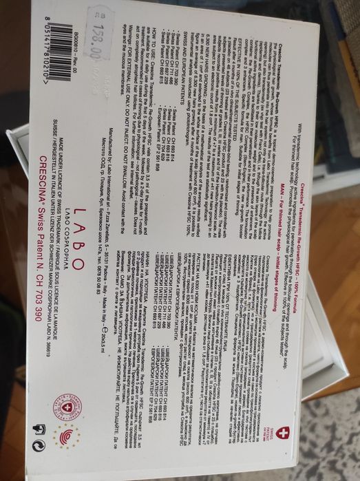 Crescina HFSC 200 man - 4 ампули