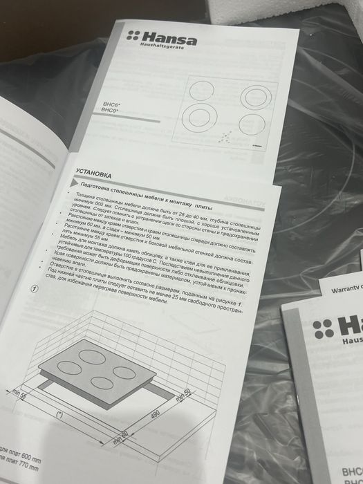 Варочую плиту Hansa продам