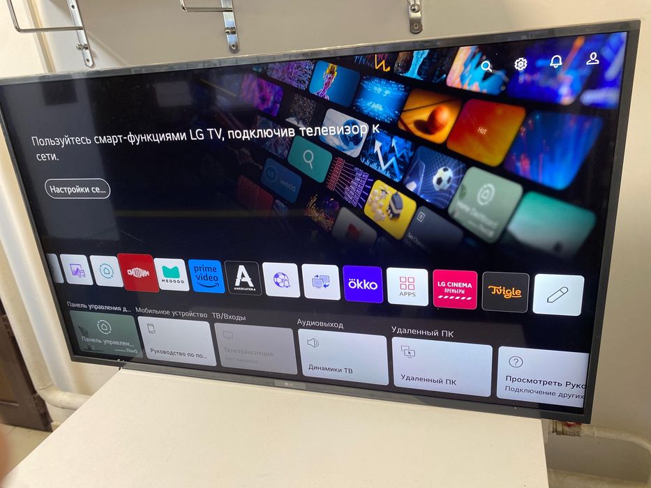 Телевизор LG | Капитал - Ломбард