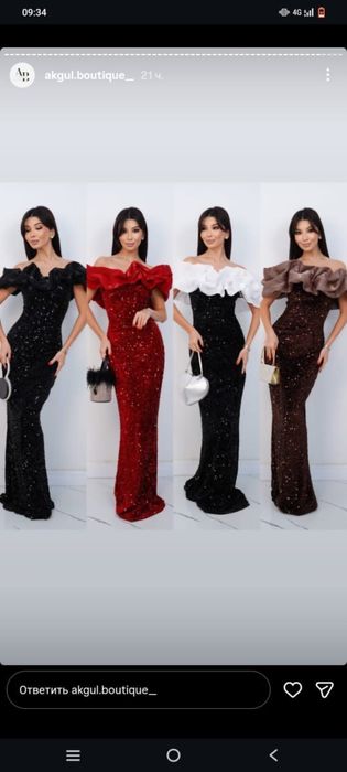 Жаңа жылға арналған кешкі көйлек