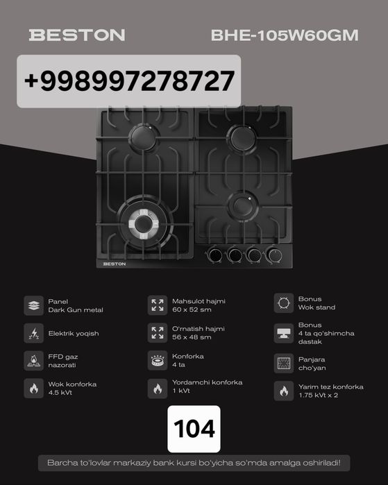 Варочная панель Beston 60sm / 90sm aksiyada