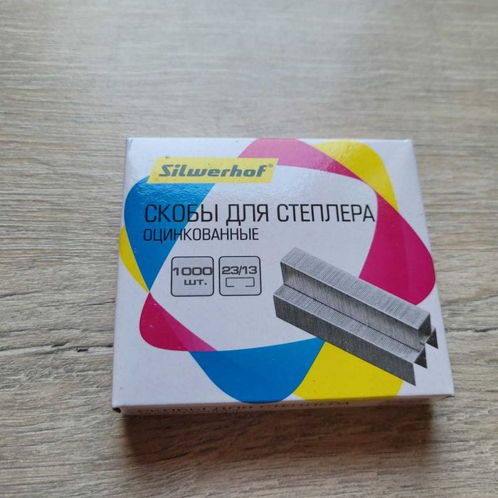 Скобы для степлера 23/13