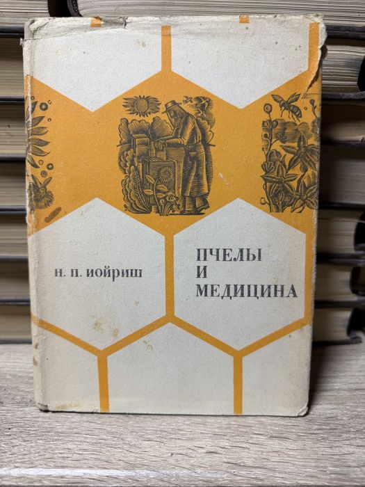 Медицинские Книги