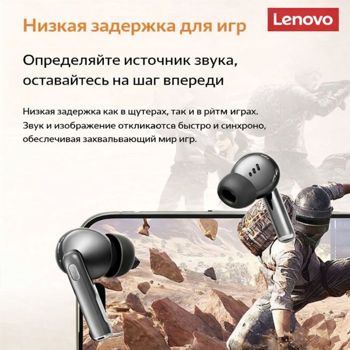 Беспроводные Наушники Lenovo EA269