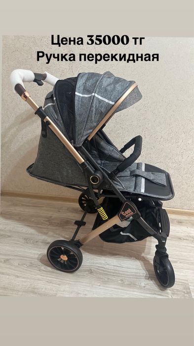 Коляски детские прогулочные