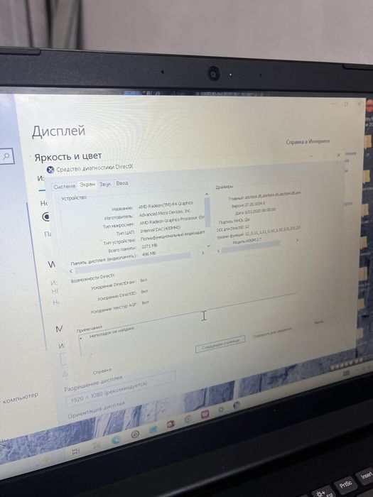Продается Ноутбук ленова