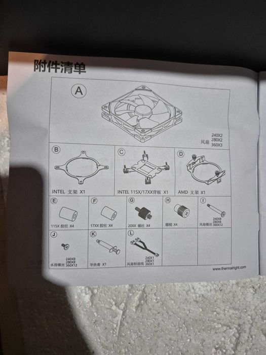 Cooler Procesor Lichid Thermalright Aqua Elite 240 ARGB  Nemontat