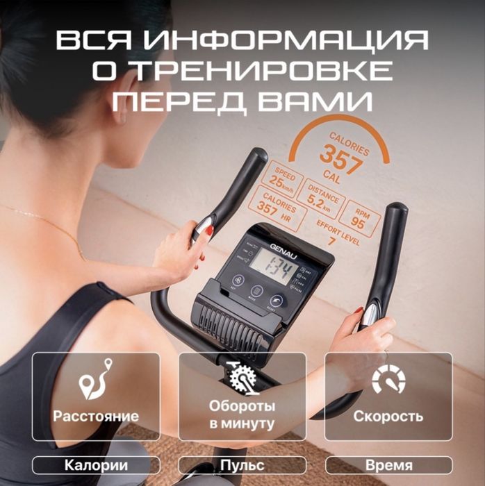 Велотренажер Genau UT-210